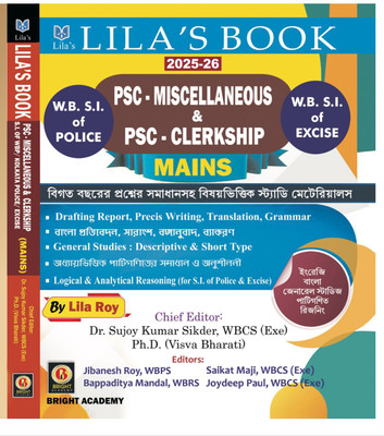 PSC Miscellaneous & PSC Clerkship (Mains) 2025-26 (Bengali Version) (Paperback, Lila Roy, Dr. Sujoy Kumar Sikder) (Paper Back, Bengali, Lila Roy)(Paperback, Bengali, Lila Roy)