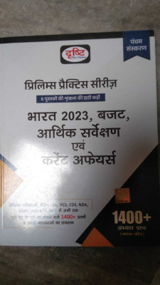 Drishti IAS PPS Bharat 2023, Budget, Arthik Sarvekshan And Current Affairs 5th Edition | Indian Budget And Economic Survey In Hindi | Prelims Books In Hindi 
D(BOOK, Hindi, Drishti Team)