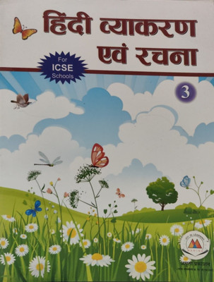 Marina Icse Hindi Vyakarana-3(Paperback, T)