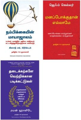 The 7 Habits Of Highly Effective People + Unposted Letter + Men Are From Mars, Women Are From Venus(Paperback, Tamil, STEPHEN R COVEY, MAHATRIA RA, JOHN GRAY)