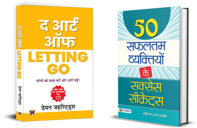 50 Safaltam Vyaktiyon Ke Success Secrets + The Art Of Letting Go | How To Find Balance And Purpose In Your Life (Set Of 2 Books In Hindi)(Paperback, Hindi, Mahesh Dutt Sharma, Damon Zahariades) 50 Safaltam Vyaktiyon Ke Success Secrets + The Art Of Letting Go | How To Find Balance And Purpose In Your Life (Set Of 2 Books In Hindi)(Paperback, Hindi, Mahesh Dutt Sharma, Damon Zahariades)