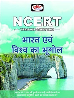 NCERT Bharat Evam Vishwa Ka Bhugol HINDI 2ND EDITION(Paperback, Hindi, Drishti publications)