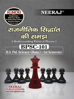 BPSC-101 Understanding Political Theory(Paperback, Hindi, Neeraj Expert Team)