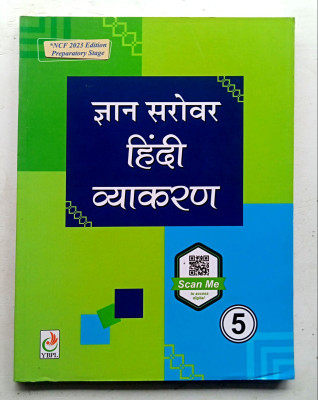 Gyan Sarovar Hindi Vyakaran Class-5(Paperback, Hindi, CHANDRAKANTA SHARMA)