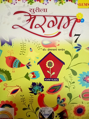 GEMS Surila Sargam Class 7(Paperback, Hindi, Dr. Darunacharya Pandey)