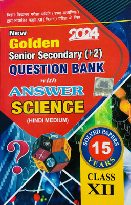 Golden Bihar Board Senior Secondary 10+2 With 15 Years Question Bank And Answer For Science 2024 Examination(Paperback, Hindi, GOLDEN) Golden Bihar Board Senior Secondary 10+2 With 15 Years Question Bank And Answer For Science 2024 Examination(Paperback, Hindi, GOLDEN)
