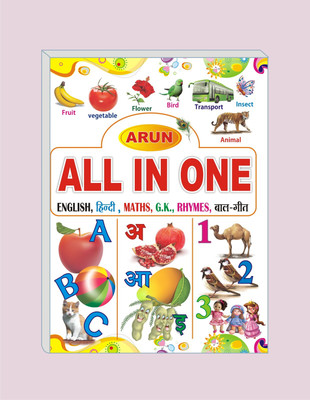 ALL IN ONE ( Board Book ) Hindi-English Language(lamination paper, ARUN)