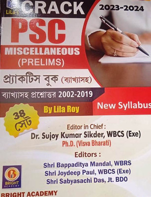 Crack PSC Miscellaneous (Prelims) Practice Book 38 Sets 2023-24(Paperback, Bengali, Dr. Sujoy Kumar Sikder)