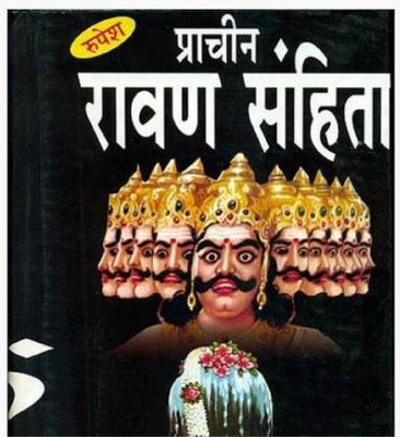 RAVAN SANHITA Thee Biggest Edition Ever(Hardcover, Hindi, Rupesh thakur)