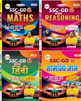 SSC GD 2024 Maths , Reasoning , General Studies , Hindi (4 Books) In Hindi(Paperback, Hindi, publication team)