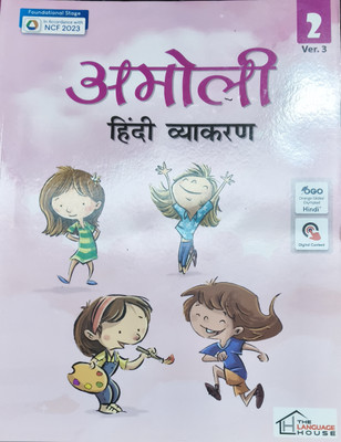 Amoli Hindi Vyakaran Ver.3 Class 2(Paperback, Hindi, DR NIRMAL DALAL)