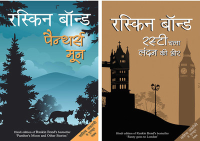 Panther's Moon+Rusty Chala London Ki Ore(Paperback, Hindi, Bond, Ruskin)