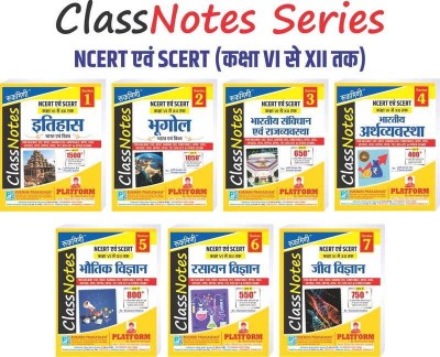 Rukmini ClassNotes NCERT SERIES (CLASS VI TO XII) : All Subjects(Paperback, Hindi, Rukmini Prakashan Team)