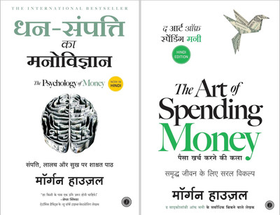 The Psychology Of Money - Hindi + The Art Of Spending Money - Hindi (Set Of 2 Books)(Paperback, Hindi, Morgan Housel) The Psychology Of Money - Hindi + The Art Of Spending Money - Hindi (Set Of 2 Books)(Paperback, Hindi, Morgan Housel)