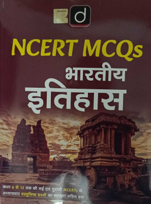DRISHTI NCERT MCQc BHARTIYE ITIHAS(Paperback, Hindi, DRISHTI PUBLICATION)