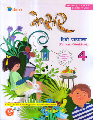 Optima, Kesar Hindi Pathmala Class - 4(Paperback, Hindi, Madhur Ayhaiya)