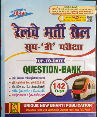 With 142 Sets Railway Group D Examination Up To Date Question Bank(Paperback, Hindi, Unique publication)