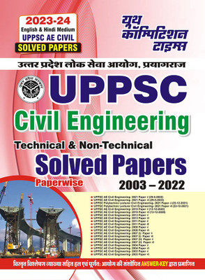 2023-24 UPPSC AE Technical/Non-Technical Civil Engineering Practice Set Previous Solved Papers(Paperback, Hindi, YCT EXPERT TEAM)
