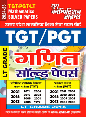 2024-25 TGT/PGT/LT Mathematics Solved Papers(Paperback, Hindi, YCT EXPERT TEAM)