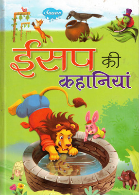 Isap Ki Kahaniyan | Aesop’s Fables In Hindi | Moral Story Book For Children | Sawan Publication(Hardcover, Hindi, Generic)