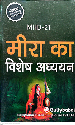 IGNOU M.A. HINDI Help Guide ( MHD-21)(PAPER BINDING, Hindi, GPH)