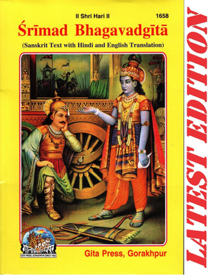 (PACK OF 6) Srimad Bhagavad Gita (SANSKRIT TEXT WITH HINDI AND ENGLISH TRANSLATION) (Gita Press, Gorakhpur) Shrimad Bhagavad Gita / Bhagvat Geeta / Bhagwat Geeta / Bhagvad Gita(Code 1658)(Geeta Press Book)(Combo Pack)(Paperback, Gita Press, Gorakhpur) (PACK OF 6) Srimad Bhagavad Gita (SANSKRIT TEXT WITH HINDI AND ENGLISH TRANSLATION) (Gita Press, Gorakhpur) Shrimad Bhagavad Gita / Bhagvat Geeta / Bhagwat Geeta / Bhagvad Gita(Code 1658)(Geeta Press Book)(Combo Pack)(Paperback, Gita Press, Gorakhpur)