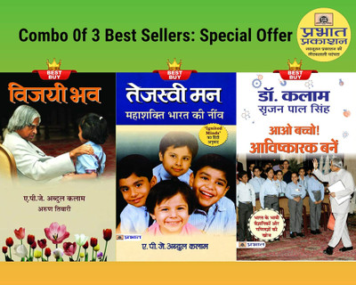 Vijayi Bhav + Tejaswi Man + AAO BACHCHO AVISHKARAK BANEN Dr.A.P.J. Abdul Kalam/Arun Kumar Tiwari; A.P.J. Abdul Kalam And Dr Apj Abdul Kalam & Srijan Pal Singh(Paperback, Hindi, Dr.A.P.J. Abdul Kalam/Arun Kumar Tiwari;A.P.J. Abdul Kalam) Vijayi Bhav + Tejaswi Man + AAO BACHCHO AVISHKARAK BANEN Dr.A.P.J. Abdul Kalam/Arun Kumar Tiwari; A.P.J. Abdul Kalam And Dr Apj Abdul Kalam & Srijan Pal Singh(Paperback, Hindi, Dr.A.P.J. Abdul Kalam/Arun Kumar Tiwari;A.P.J. Abdul Kalam)