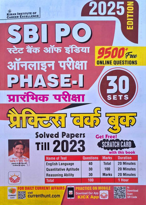 SBI PO Online Exam Phase 1 Preliminary Exam Practice Work Book | 2025 Edition(Paperback, Hindi, Kiran)