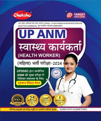 CHAKSHU UPSSSC ANM Health Worker (Mahila) Bharti Parkisha Complete Practice Sets Book With Solved Papers For 2024 Exam(Paperback, Hindi, chakshu panel of expert)