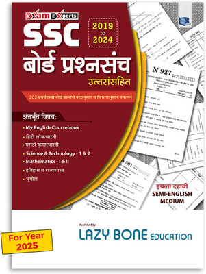 Std 10 Board Questions With Solutions | Semi English Medium | SSC Topic Wise Board Questions All Subjects | Maharashtra State Board(Paperback, Target Publications)