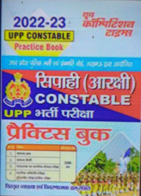 Youth Competition Times Upp Constable Practice Book(Paperback, Hindi, YOUTH)