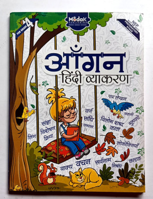 Aangan Hindi Vyakaran Class 4(Paperback, Hindi, DR. RASHMI SHARMA)