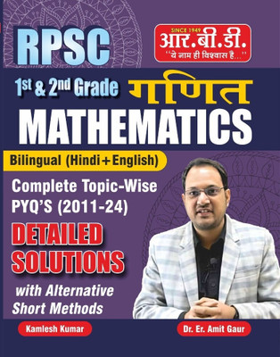 RPSC 1 & 2 Grade Mathematics Bilingual Detailed Solution With Alternative Short Methods ( English + Hindi)(Paperback, Hindi, Dr Er. Amit Gaur)