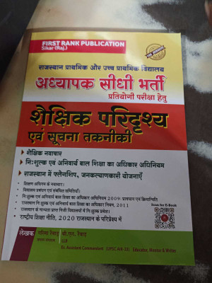 First Rank Publication Shakshik Paridhrashya Suchana Takniki By Garima Raivad.B.L. Raivad(BOOK, Hindi, Garima Raivad.B.L. Raivad)