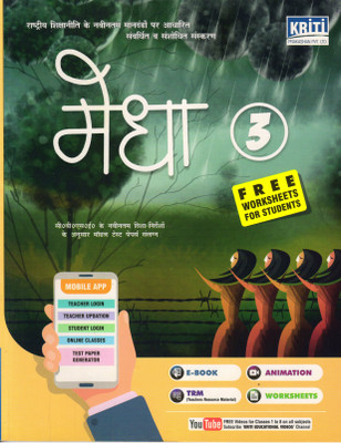 Medha Hindi Book - 3(Paperback, Hindi, Shail Thakur Meena Srivastav)