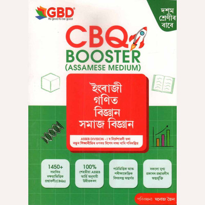 GBD Class 10 Final Year Examination Booster Series:: CBQ Booster For English, Maths, Science & Social Science:: Assamese Medium :: Booster Series For Complete Exam Preparation As Per ASSEB Division-I & Nep Guidelines(Paperback, Assamese, EXPERT TEAM OF ACADEMICIANS)