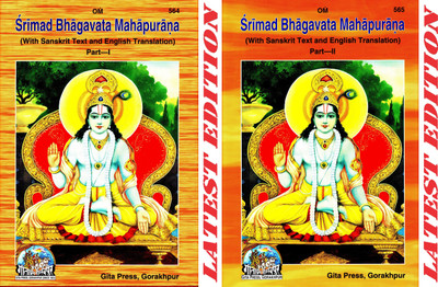 (Combo Pack- 2 Books) Srimad Bhagavata Mahapurana (English) (Part 1 & 2) (With Sanskrit Text And English Translation) (Gita Press, Gorakhpur) (Volume 1 & 2) / English ShrimadBhagvatMahapurna / Shrimad Bhagvat Mahapurna / English Shrimad Bhagvad Mahapurnamu / English Srimad Bhagwat Mahapuran(Code 564