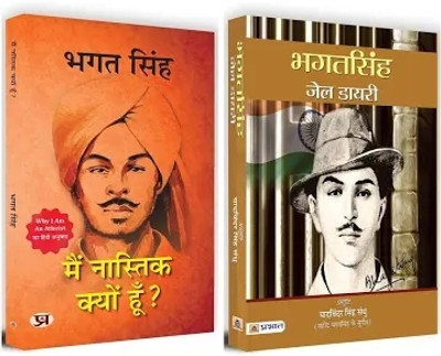 Mai Nastik Kyu Hu+ Bhagat Singh Ki Jail Diary(Paperback, Hindi, Bhagat Singh)