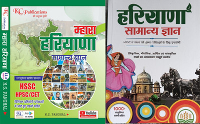 Arihant Haryana Gk Know Your State Haryana With Krishna Classes Haryana Gk For Haryana CET 2022(Paperpack, Hindi, N S panghal)