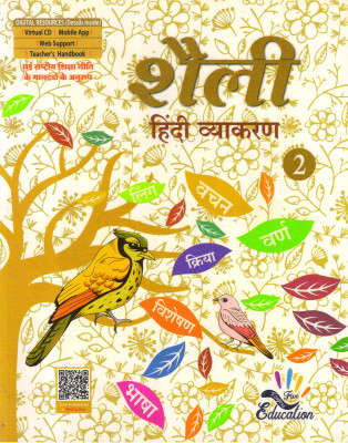 Shaili Hindi Vyakaran - 2(Paperback, Hindi, Bharti Taneja)