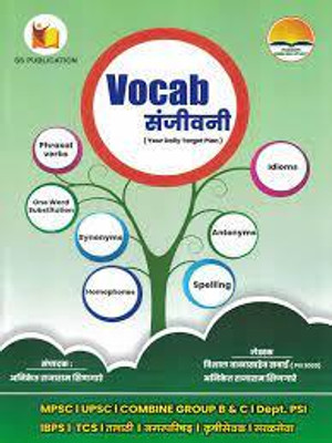 Vocab Sanjeevani ( Your Daily Target Plan ) By Vishal Savai(Paperback, Marathi, Vishal Savai / Aniket Shingare)