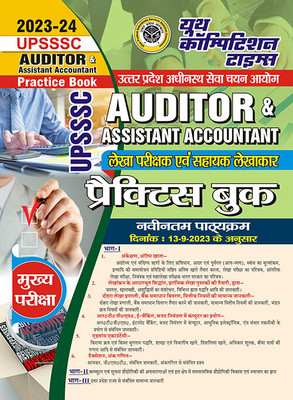 2023-24 UPSSSC Auditor/Assistant Accountant Practice Book(Paperback, Hindi, YCT EXPERT TEAM)