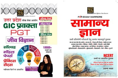 GIC PGT Pravakta Biology Solved Papers + General Knowledge Exam Warrior Series (Hindi Medium)(Paperback, Hindi, Aruna Yadav)