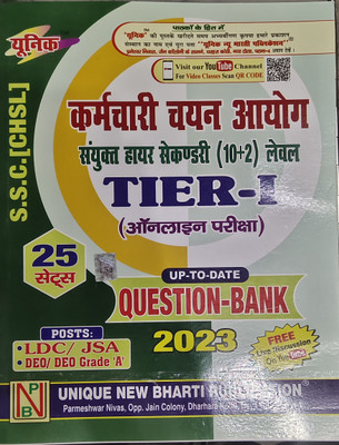 Unix SSC CHSL Karmchari Chayan Aayog Sanyukt Higher Secondary 10 + 2 Level Tier 1 Online Pariksha 25 Set Up To Date Question Bank 2023 Sports LDC Jsado Garden Unique New Bharti Publication 10 + 2 CHSL(Paperback, Hindi, Unique) Unix SSC CHSL Karmchari Chayan Aayog Sanyukt Higher Secondary 10 + 2 Level Tier 1 Online Pariksha 25 Set Up To Date Question Bank 2023 Sports LDC Jsado Garden Unique New Bharti Publication 10 + 2 CHSL(Paperback, Hindi, Unique)