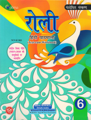 Optima Roli Hindi Pathmala - 6(Paperback, Hindi, Madhur Athaiya)
