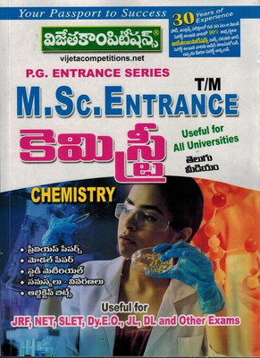 M.Sc Entrasnce CHEMISTRY [ TELUGU MEDIUM ](Paperback, Telugu, VIjeta Competition Editorial Board)
