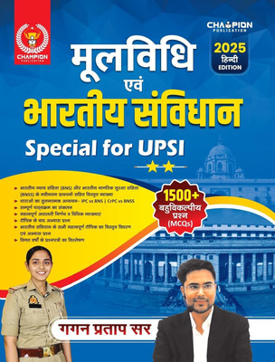 Mool Vidhi Avm Bhartiya Samvidhan (Polity) | 1500+ MCQs | Hindi Edition - 2025 | Gagan Pratap Sir | Special For UPSI(Paperback, Hindi, Gagan Pratap Sir)