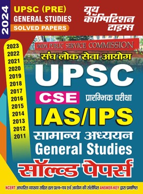 2024-25 UPSC IAS/IPS General Studies Solved Papers(Paperback, Others, YCT EXPERT TEAM)