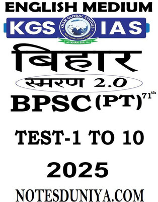 KGS IAS BPSC 71th PRELIMS TEST 1 TO 10 ENGLISH MEDIUM 2025(Paperback, KGS IAS)