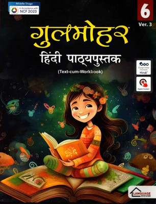 Gulmohar Hindi Pathyapustak Ver.3 Class -6(Paperback, Hindi, DR.RAMA PANDEY.)